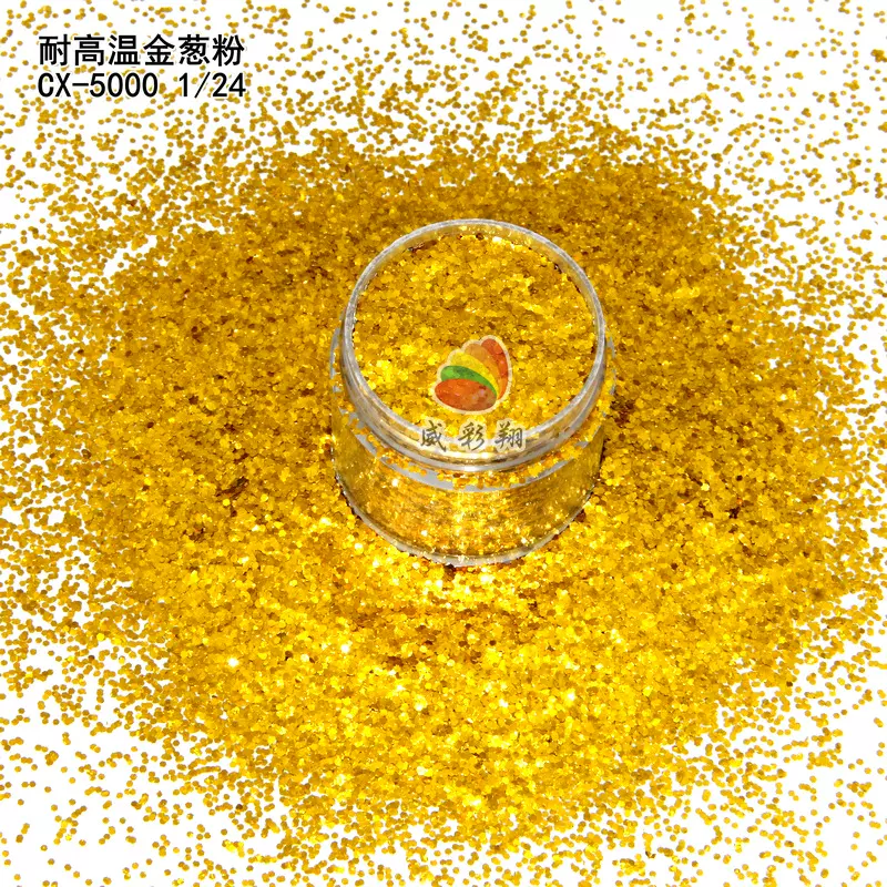 耐高温注塑金葱粉 金点银点塑胶硅胶鞋材高亮铝制金葱粉闪粉亮片