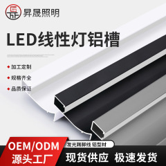 LEDアルミ合金製ライト付き巾木、金属製発光ランプシェード、隠し埋め込み式内蔵フロアライン
