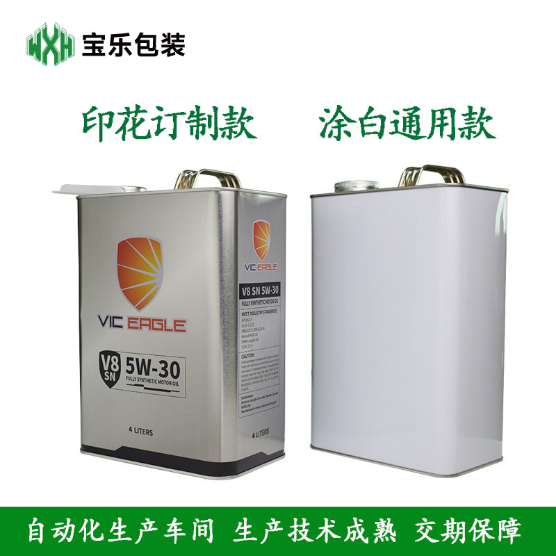 4升带提手机油方罐 厂家批发彩印金属包装润滑油铁罐马口铁罐