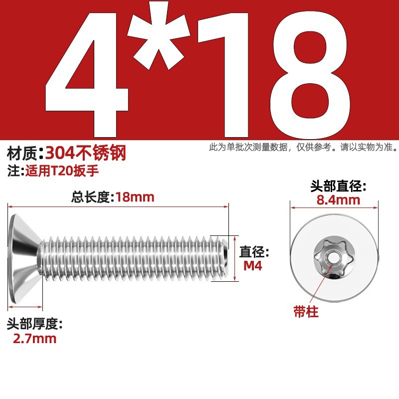带柱304不锈钢螺丝沉头平头内梅花带柱防盗螺钉M2M3M4M5M6M8M10mm|undefined