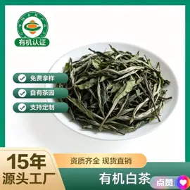 白茶