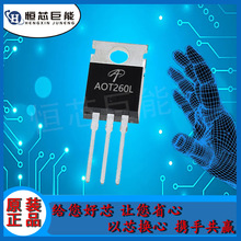MOS�� AOT260L ��װTO-220 ��ЧӦ��/��оƬIC/���ɵ�·IC ���䵥