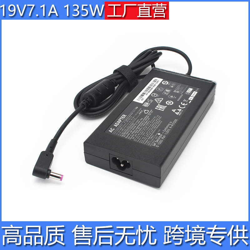 Applicable to ACER Shadow Knight Marauder Tomahawk notebook power adapter 135W charger 19V7.1A
