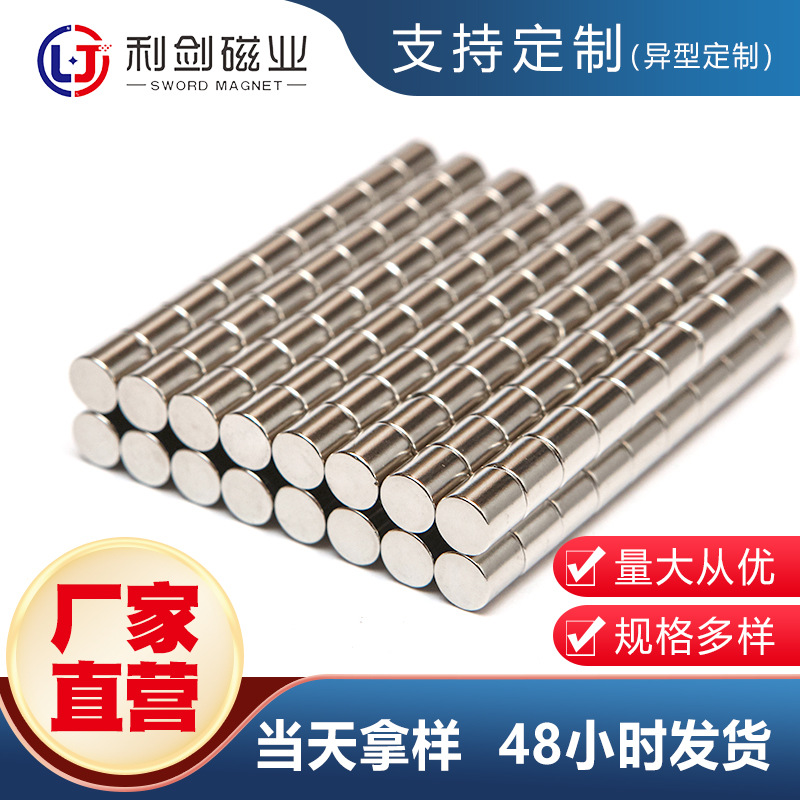 厂家直销 N35 N52 强力磁铁圆形钕铁硼磁铁吸铁石强力小圆片强磁