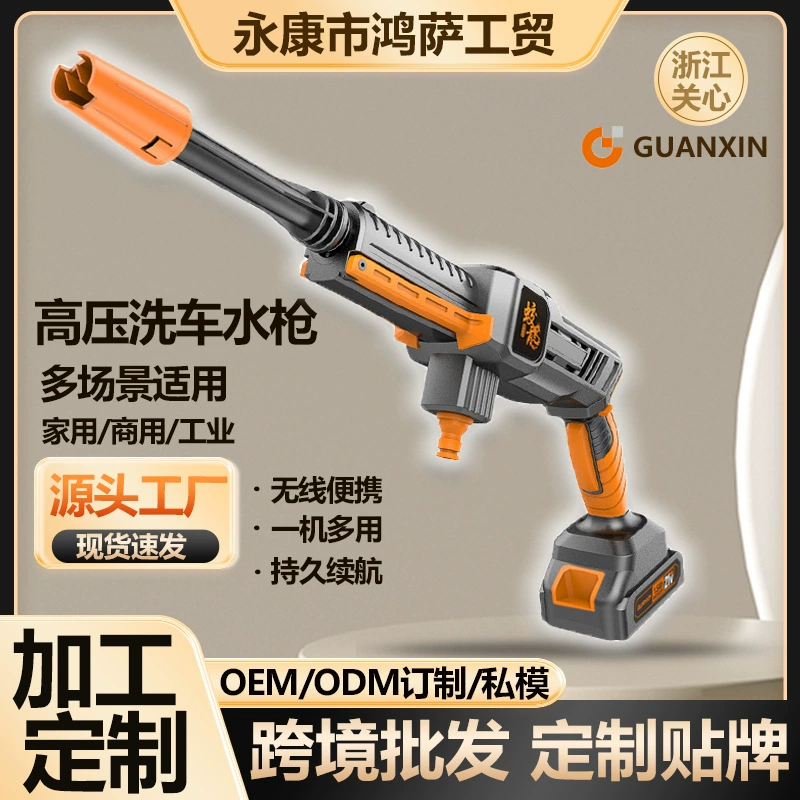 Интеллектуальный беспроводной пистолет для мойки автомобилей Jiaolong, портативный набор для полива цветов с литиевой батареей, аппарат для мойки автомобилей