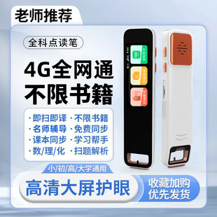 [New Product Release] Early Education English Reading Pen Scan Reading Pen Dictionary Pen Smart Translation Pen Primary School Learning Device