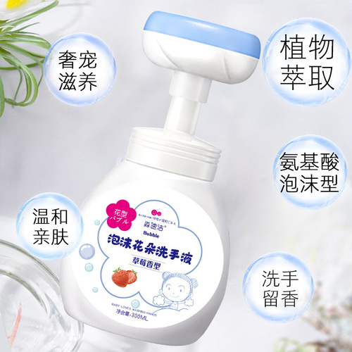 Children's foam hand sanitizer 300ml infant flower foam hand sanitizer cleaning solution manufacturers wholesale and available on behalf of them