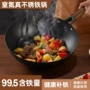 定制家用无涂层生铁铁炒锅
