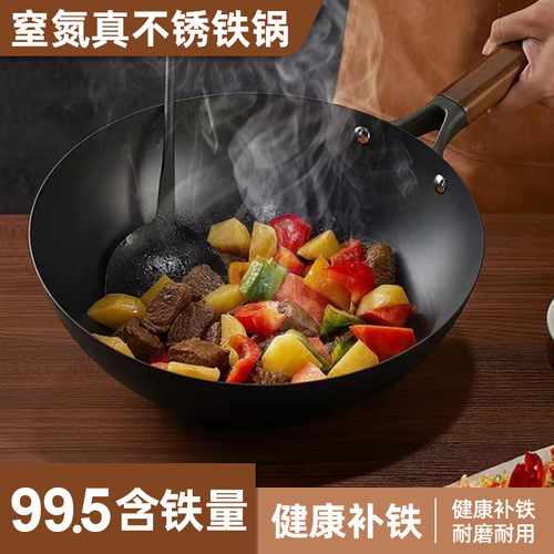 Thickened nitrogen-suffocated iron pot, extremely iron wok, pig iron pot, nitrided cast iron pot, no oil smoke, no coating, non-stick wok, wok