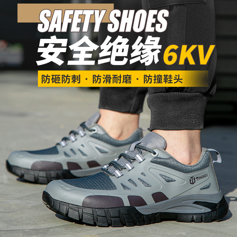 Giày bảo hộ lao động cổ thấp mũi thép chống va đập, chống đâm xuyên, chống trượt, thoáng khí — TG-58 giày thời trang nhẹ; 36, TG-58 giày thời trang nhẹ; 37, Giày cách điện màu đen TG-26; 36, Giày cách điện màu đen TG-26; 37