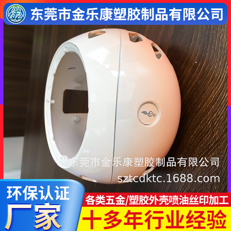 龙华喷油厂提供橡胶油 UV喷油丝印 移印加工喷涂加工空气净化器