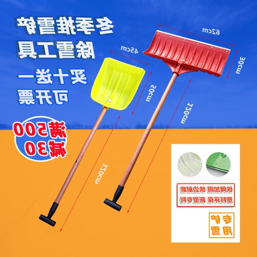 Plastic shovel with handle, plastic shovel, plastic shovel, tempered plastic shovel, garbage shovel, grain shovel, snow shovel