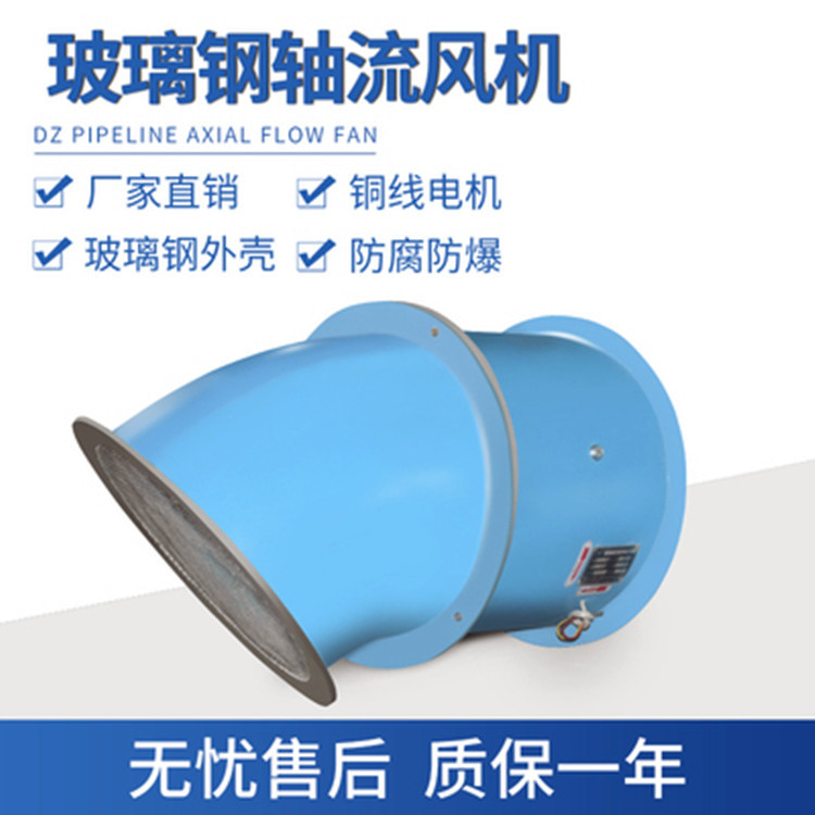 FT35-6.3 1.1KW玻璃钢轴流风机 涂装车间壁式排风机 边墙式送风机