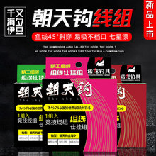 绑好七星漂线组套装全套朝天钩野钓鱼钩鲫鱼漂鱼线主线成品