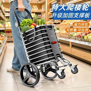 捷安玺静音特大轮运货小推车家用超市买菜车户外可爬楼折叠购物车