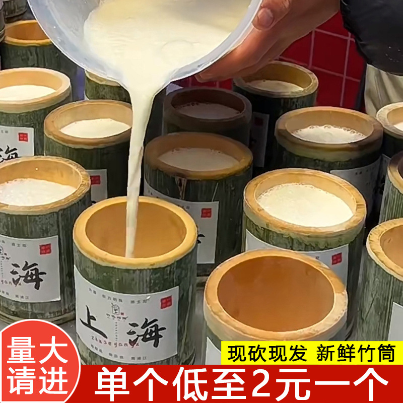 网红天然竹筒奶茶桶饭蒸筒竹蛋糕杯子模具冰淇淋商用饮品餐具罐家