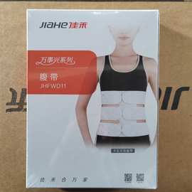 产后腹带透气剖腹产胸部腹部术后网纱透气束缚带引流管插管用批发