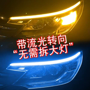 Suitable for Flowing Water Turn Signal Universal Modification Car Daytime Running Light Decorative Light Eyebrow Light Driving Light Led Streamer Turn