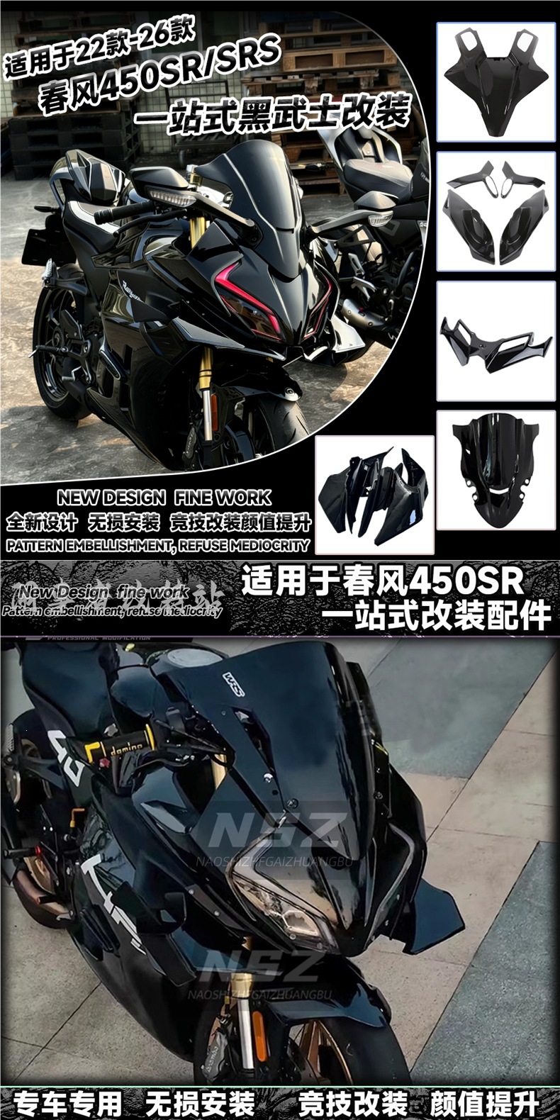 Suitable for CFMOTO 450SR/SRS modified black warrior GP track side wing racing windscreen lower lip accessories