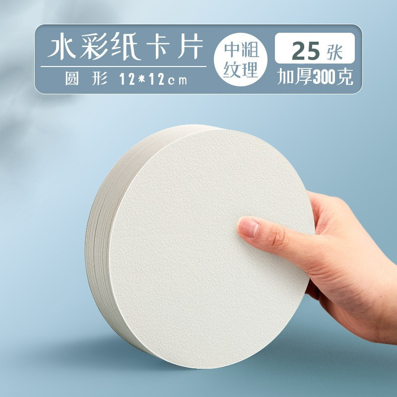 Tarjeta postal de papel de acuarela 300g engrosada pintura de arte cuadro tarjeta de papel de dibujo medio pulpa de madera gruesa tarjeta en blanco