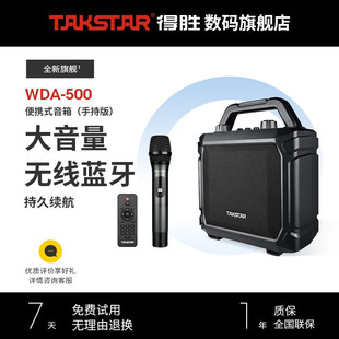 �Ä٣�TAKSTAR�� WDA-500�V������푑����ݳ��{����y������h��