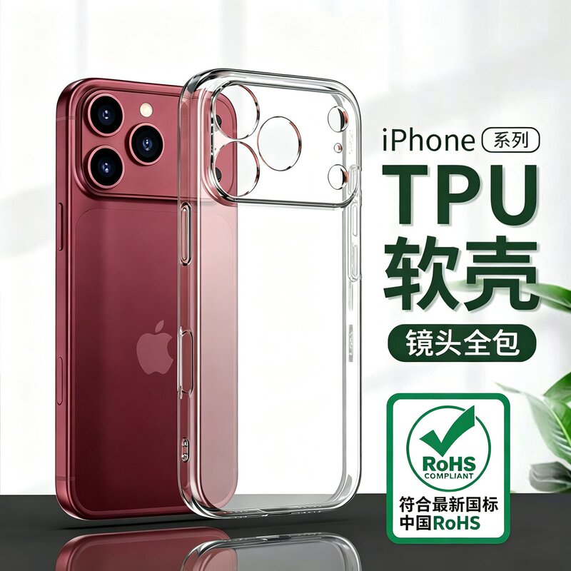 Suitable for Apple 18Promax Transparent Mobile Phone Case Iphone17Etpu Silicone Soft 15 Protective Case 14 Anti-Fall 13 Suitable for Apple 18Promax Transparent Mobile Phone Case Iphone17Etpu Silicone Soft 15 Protective Case 14 Anti-Fall 13