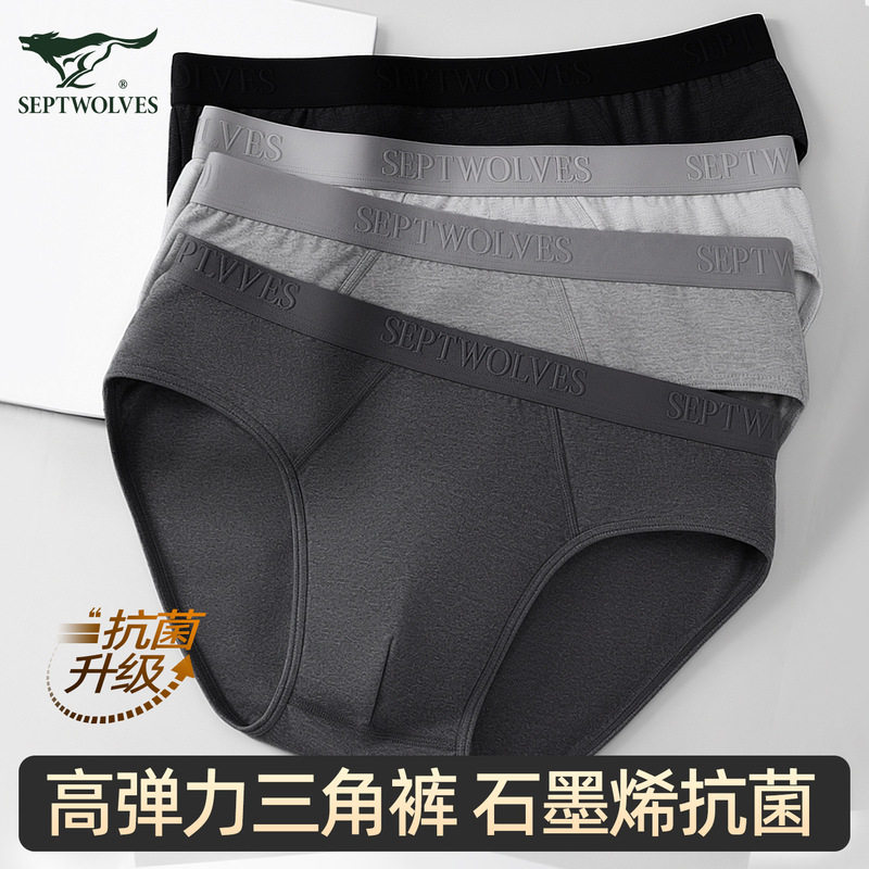 Seven wolves underwear men's briefs cotton new comfortable four plain stretch cotton men's pants 4 boxed