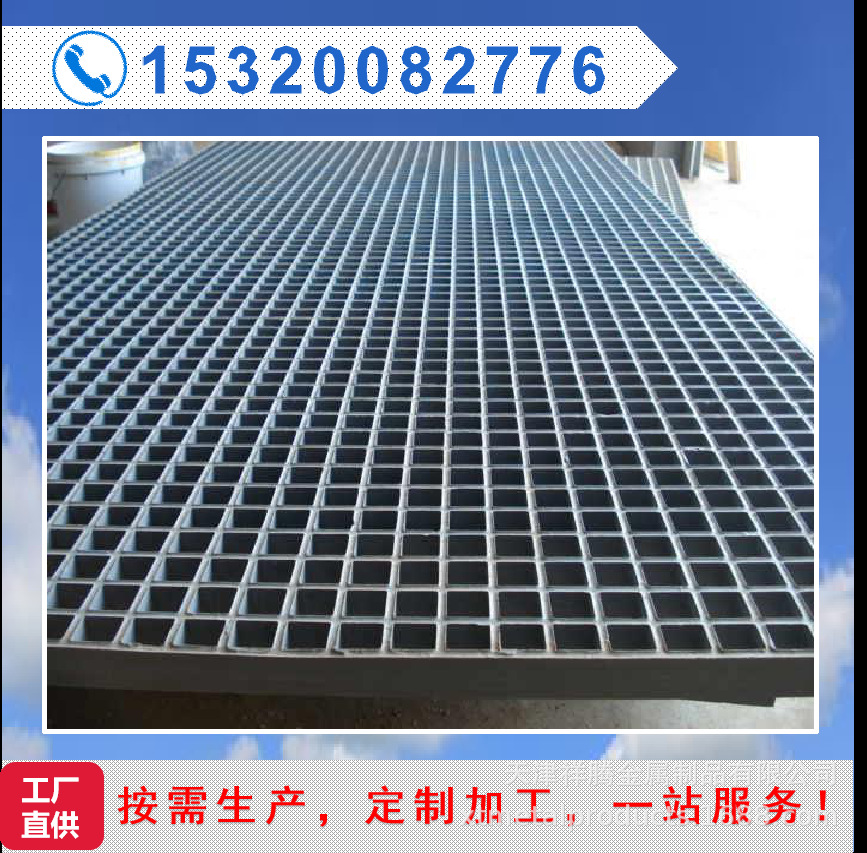 镀锌钢格栅板盖板平台水沟防滑楼梯盖板重型插接钢格栅板天津工厂|ms