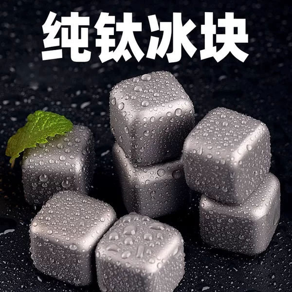 Pure Titanium Ice Cube Food-Grade Metal Ice Artifact Metal Whiskey Wine Red Wine Ice Cube Ice Wine Stone Ice Cube