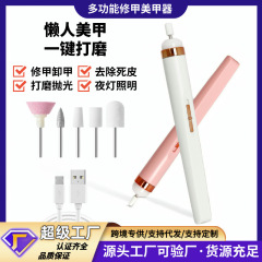 クロスボーダー電動ネイルポリッシャー小型ツールネイルリムーバーマニキュアマシンポータブル電動爪切りネイルポリッシャー