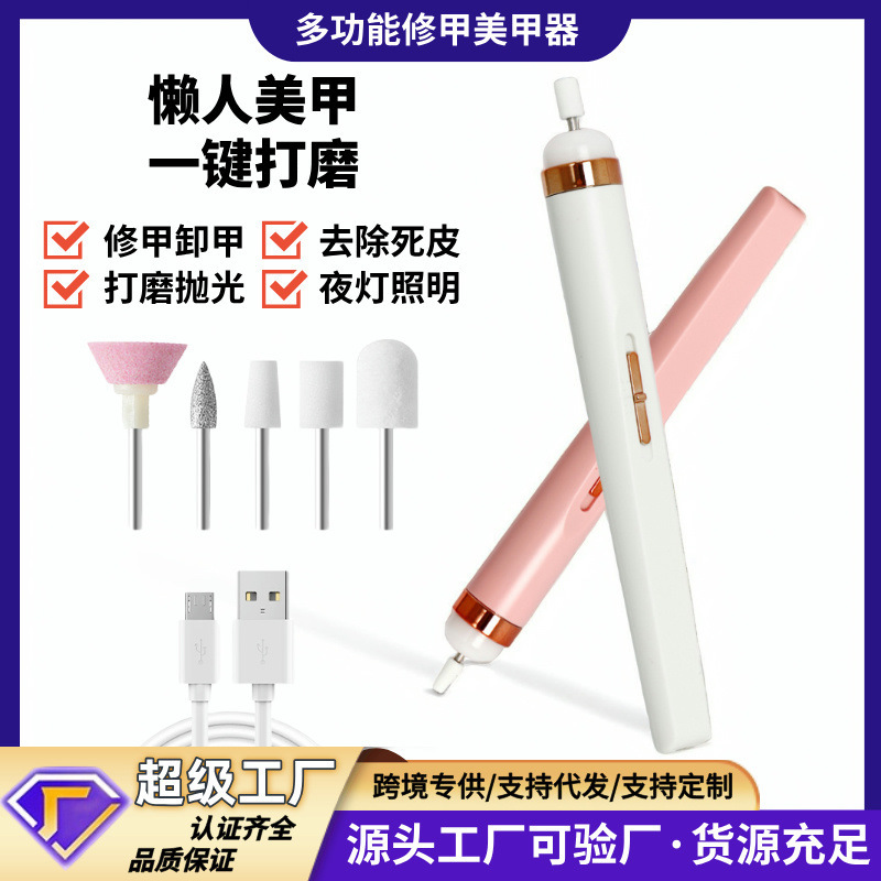 クロスボーダー電動ネイルポリッシャー小型ツールネイルリムーバーマニキュアマシンポータブル電動爪切りネイルポリッシャー|undefined