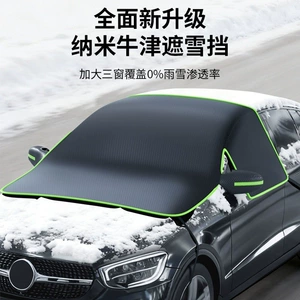 Car windshield cover, snow shield, frost and snow protection, winter half-cover, Oxford cloth car cover, winter car cover