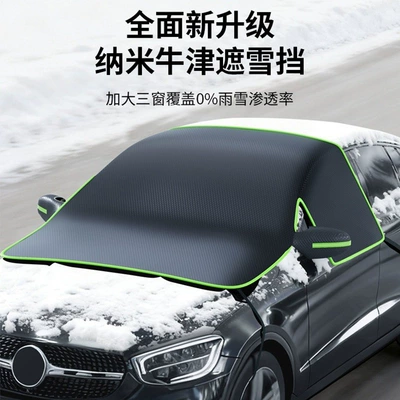 Car windshield cover, snow shield, frost and snow protection, winter half-cover, Oxford cloth car cover, winter car cover