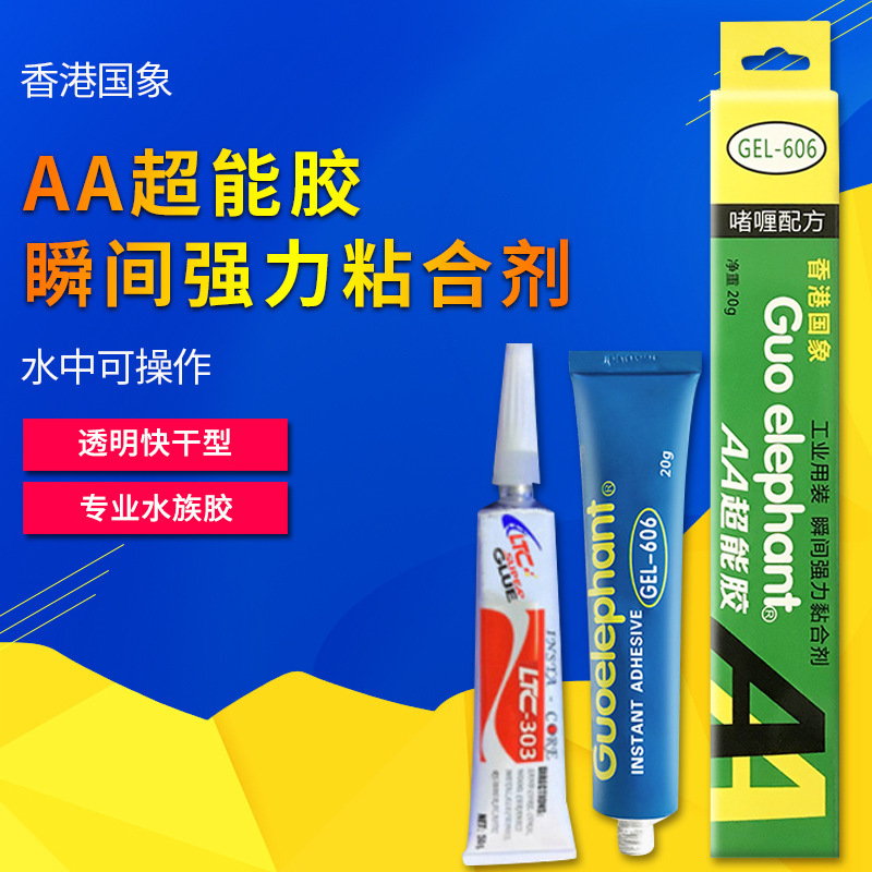 Hong Kong national elephant AA super glue strong glue fish tank landscape aquarium special TLC glue coral glue Hong Kong national elephant AA super glue strong glue fish tank landscape aquarium special TLC glue coral glue