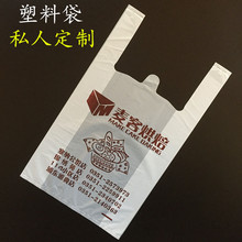 廠家定制蛋糕店塑料袋  透明沙拉食品包裝袋手提背心方便袋子訂做