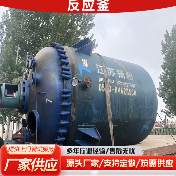 销售 二手反应釜 二手搪瓷反应釜 6300L电加热搪瓷反应釜 宸盛