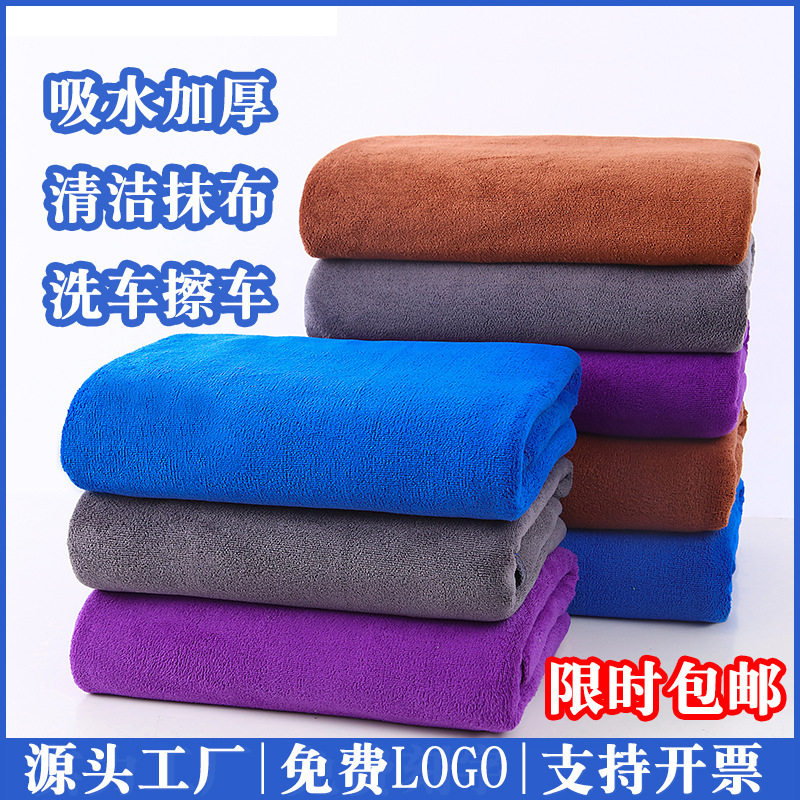 Manufacturer Wholesale Car Wash Towel Absorbent Car Wipe Towel Thickened Car Wipe Towel Cleaning Rag Square Towel Car Large Towel