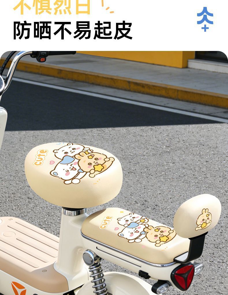 Cartoon Electric Bike Seat Cover, Sun Protection and Heat Insulation, Universal for All Seasons, Waterproof Seat Cover for Electric Bicycles, New Model Seat