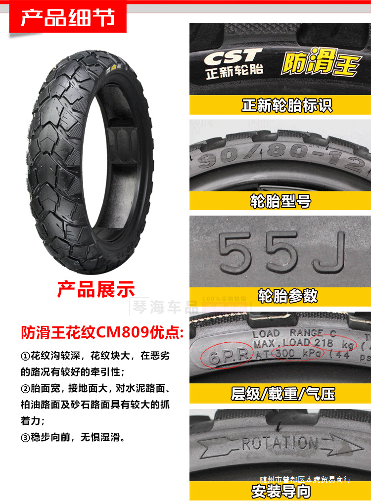 Zhengxin Electric Vehicle Tires 80/90/100/110/120/130/60/70/80/90-12 Motorcycle Vacuum