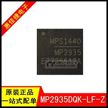 MP2935DQK-LF-Z QFN40 ˿ӡMP2935 ���ؿ����� ȫ��ԭװ