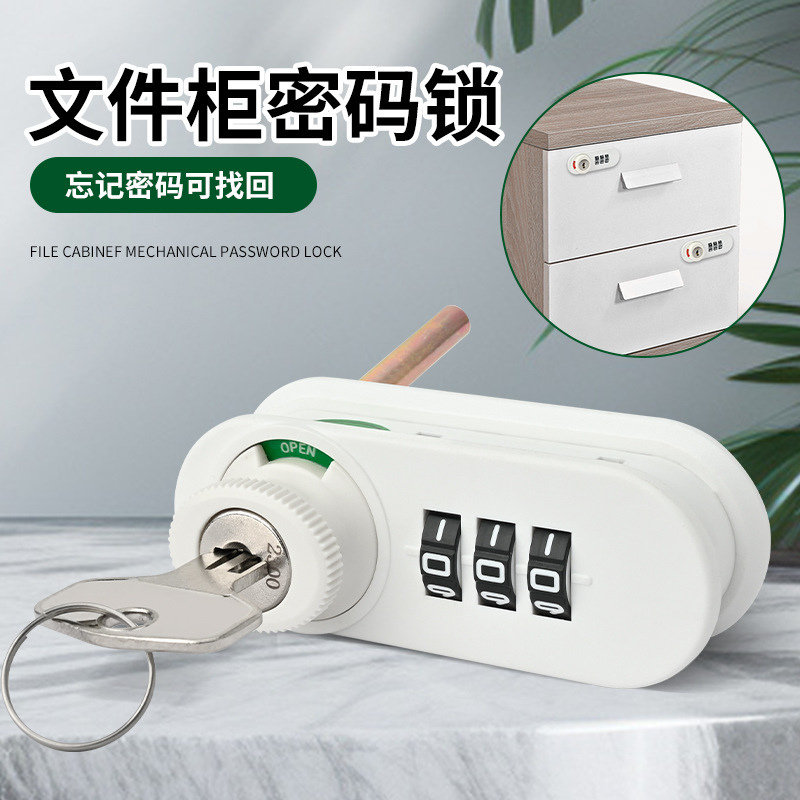 机械密码锁3位办公木柜抽屉钢柜铁皮柜衣柜转舌锁机箱锁应急钥匙