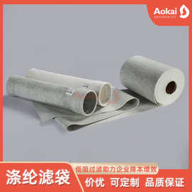 专用滤材定制三防覆膜除尘布袋 中常温涤纶防静电覆膜针刺毡滤袋