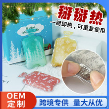 掰掰热冬季暖手自发热金属触片学生暖手宝可重复使用暖宝宝水壶款