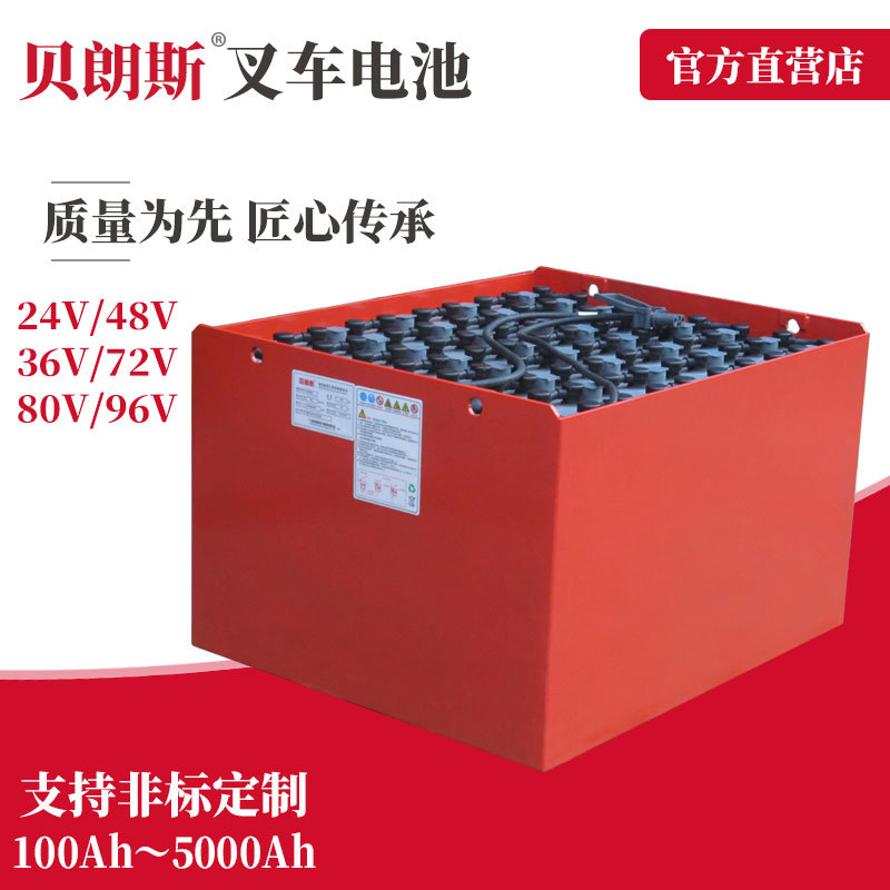 林德4吨叉车电瓶 5PzS700 80V700Ah 林德E40P叉车电池贝朗斯厂家