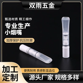 烟盒;烟嘴;棋牌/桌游