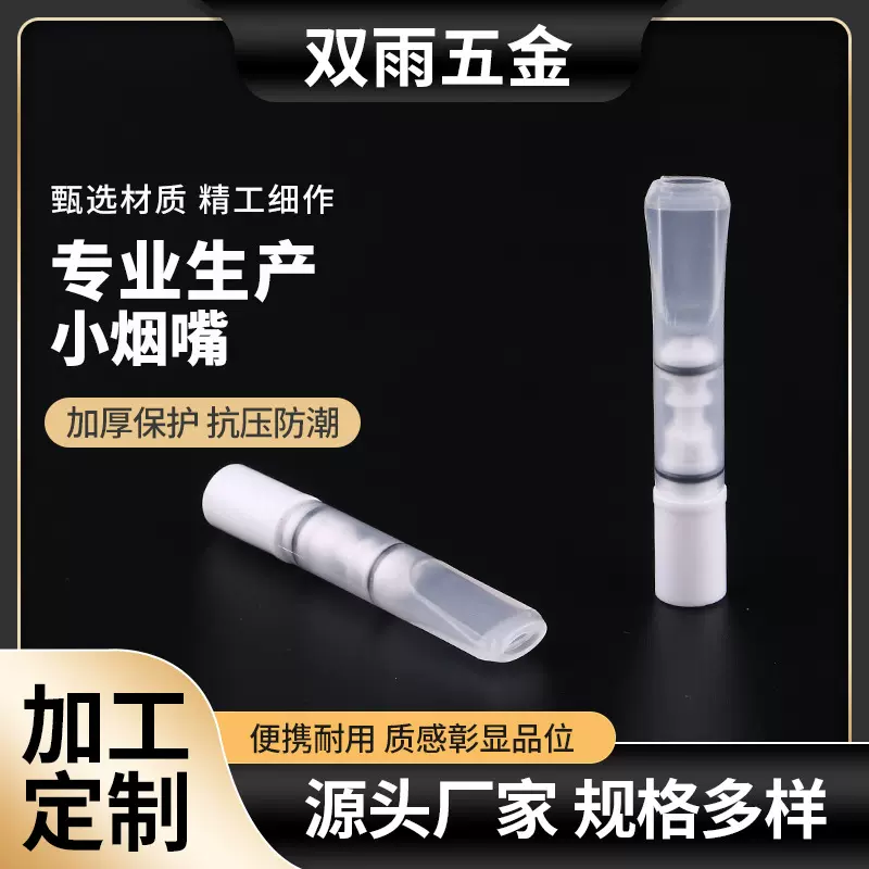 过滤烟嘴一次性粗中细支三用过滤嘴男士健康香烟吸烟用烟嘴过滤器