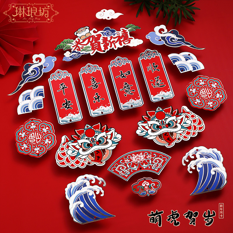 Linlang Fang Festival de Primavera nuevo tigre lindo Año Nuevo decoración ascensor embalaje de regalo de flores a juego tarjeta de Año Nuevo festivo