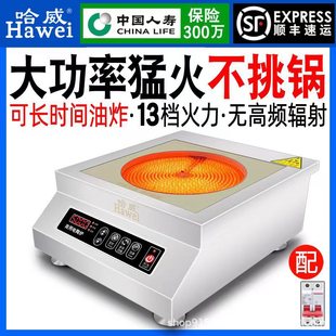 Commercial Electric Ceramic Stove 3500W Flat High-Power Household Stir-Fry New Smart Desktop Induction Cooker 5000W