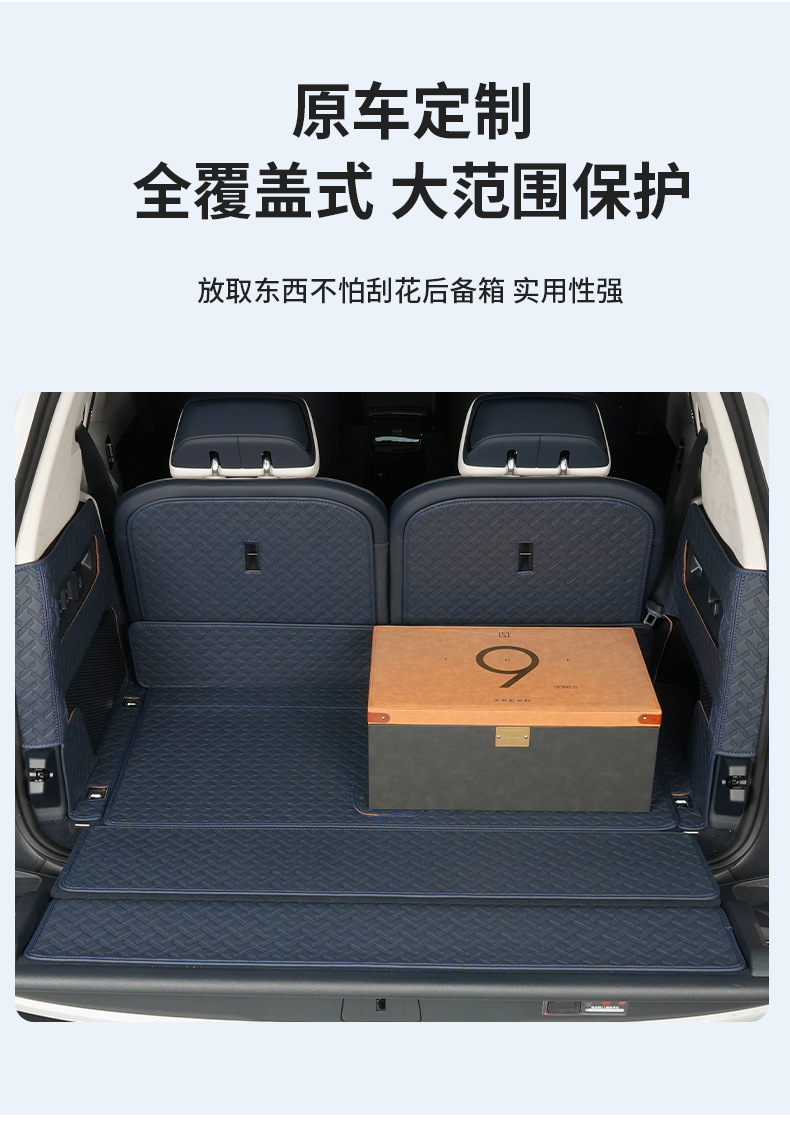 Suitable for Zeekr 9X All-Inclusive Trunk Mat, Special All-Inclusive Trunk Mat, Car Interior Supplies Mat Accessories
