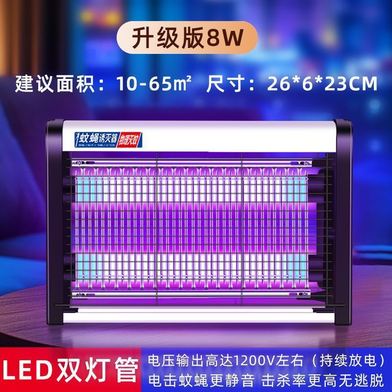 家庭用、業務用、レストラン用の電撃蚊取りランプ、強力なハエ駆除装置、レストラン、店舗、ホテルのハエ駆除装置|undefined